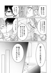 Page 6 of The scent of jealousy becomes a bubble[stand my heroes ) - preview thumbnail