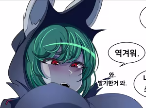 Page 1256 of Gungnea - preview thumbnail