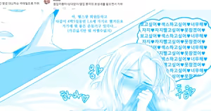 Page 167 of Gungnea - preview thumbnail