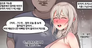 Page 546 of Gungnea - preview thumbnail