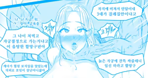 Page 66 of Gungnea - preview thumbnail