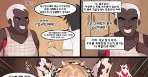 Page 752 of Gungnea - preview thumbnail