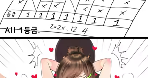 Page 801 of Gungnea - preview thumbnail