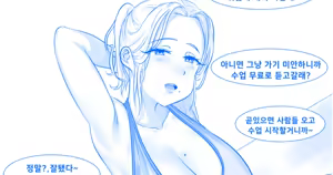 Page 88 of Gungnea - preview thumbnail