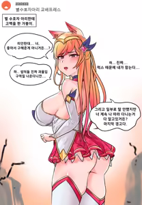 Page 10 of Gungnea - preview thumbnail