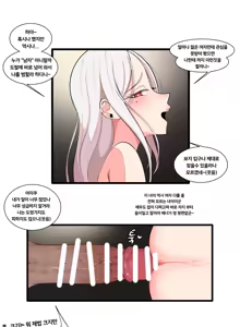 Page 22 of Gungnea - preview thumbnail