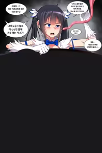Page 264 of Gungnea - preview thumbnail