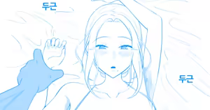 Page 272 of Gungnea - preview thumbnail