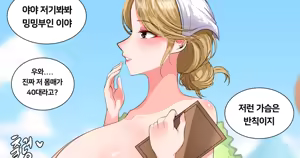 Page 282 of Gungnea - preview thumbnail