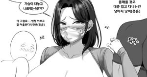 Page 47 of Gungnea - preview thumbnail