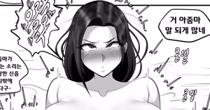 Page 50 of Gungnea - preview thumbnail