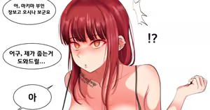 Page 55 of Gungnea - preview thumbnail