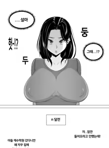 Page 7 of Gungnea - preview thumbnail
