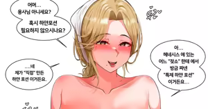 Page 76 of Gungnea - preview thumbnail