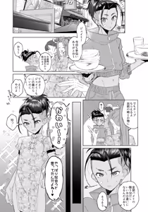 Page 4 of CherryBaby - preview thumbnail