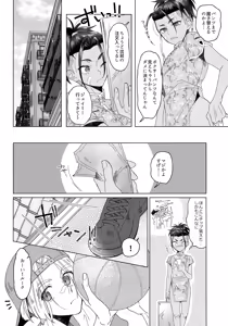Page 5 of CherryBaby - preview thumbnail