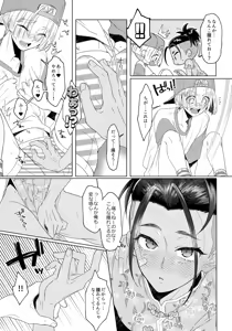 Page 8 of CherryBaby - preview thumbnail