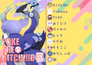 POKE THE BITCH!!! 8 - hentai manga cover image