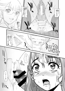 Page 23 of PhallicGirls 9 - preview thumbnail