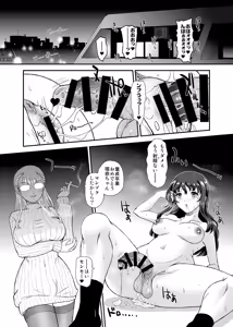Page 32 of PhallicGirls 9 - preview thumbnail