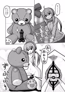 椎葉紬 - hentai manga cover image