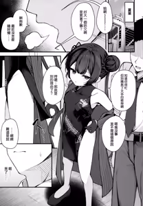 Page 3 of SENJOHI ~Yuuwakusarete Oshitaosarete~ | 煽情妃~為伊所魅，為伊消得人憔悴~ - preview thumbnail