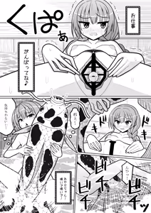 Page 3 of 三司あやせ - preview thumbnail