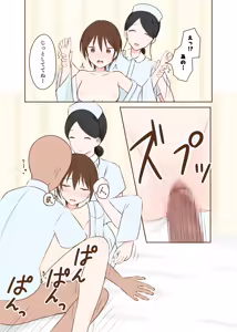 Page 3 of Kangoshi-san ga Kanja no Onnanoko o Katte ni - preview thumbnail