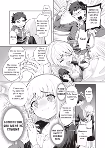 Page 5 of Mama Elf ni Aisaresugite Bouken ni Deraremasen! - preview thumbnail