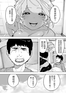 Page 3 of Wagako no Tame ni Subete o Suteta Fuufu ga Itaru Happy End | 为孩子放弃一切的夫妻迎来了好结局 - preview thumbnail