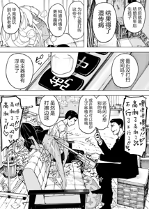 Page 4 of Wagako no Tame ni Subete o Suteta Fuufu ga Itaru Happy End | 为孩子放弃一切的夫妻迎来了好结局 - preview thumbnail
