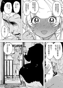 Page 8 of Wagako no Tame ni Subete o Suteta Fuufu ga Itaru Happy End | 为孩子放弃一切的夫妻迎来了好结局 - preview thumbnail