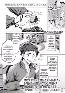 Page 2 of Zoku Mama Elf ni Aisaresugite Bouken ni Deraremasen! 2 - preview thumbnail