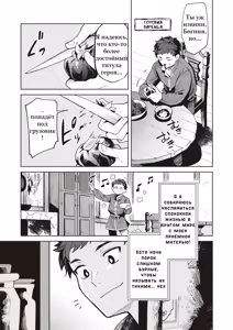 Page 3 of Zoku Mama Elf ni Aisaresugite Bouken ni Deraremasen! 2 - preview thumbnail