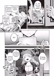 Page 4 of Zoku Mama Elf ni Aisaresugite Bouken ni Deraremasen! 2 - preview thumbnail