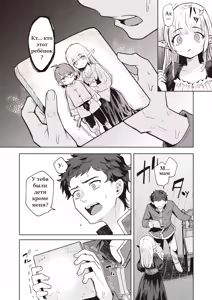 Page 6 of Zoku Mama Elf ni Aisaresugite Bouken ni Deraremasen! 2 - preview thumbnail
