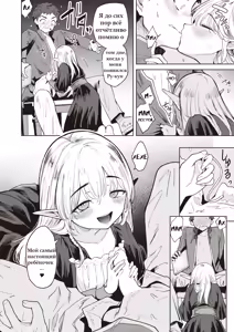 Page 8 of Zoku Mama Elf ni Aisaresugite Bouken ni Deraremasen! 2 - preview thumbnail
