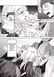 Page 9 of Zoku Mama Elf ni Aisaresugite Bouken ni Deraremasen! 2 - preview thumbnail