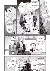 Page 10 of Zoku Mama Elf ni Aisaresugite Bouken ni Deraremasen! 2 - preview thumbnail