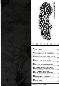 Page 8 of Agake - preview thumbnail