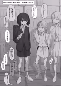 Door no Mae ni Honnin ga Irunoni Tomodachi no Nomikake Pet Bottle Onanie ga Yamerarenai — hentai manga cover on Fhentai