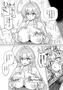 Page 3 of C105 Kaijou Gentei Hon Rakugaki Yume FTNR Hoshi Hon to, Chotto Rakugaki Matome - preview thumbnail