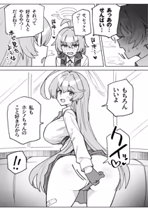 Page 4 of C105 Kaijou Gentei Hon Rakugaki Yume FTNR Hoshi Hon to, Chotto Rakugaki Matome - preview thumbnail