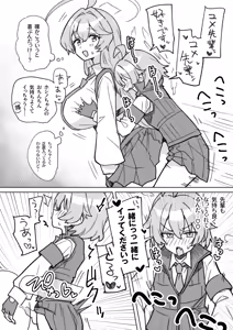 Page 5 of C105 Kaijou Gentei Hon Rakugaki Yume FTNR Hoshi Hon to, Chotto Rakugaki Matome - preview thumbnail