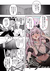 Page 3 of Cosplay Mika ni Osowarete Icha Love Ecchi suru Manga - preview thumbnail