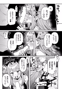 Page 4 of Cosplay Mika ni Osowarete Icha Love Ecchi suru Manga - preview thumbnail