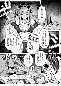 Page 5 of Cosplay Mika ni Osowarete Icha Love Ecchi suru Manga - preview thumbnail