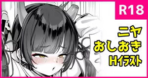 Niya Oshioki — hentai manga cover on Fhentai