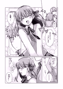 Page 3 of 士桜のお話 - preview thumbnail