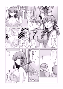 Page 4 of 士桜のお話 - preview thumbnail